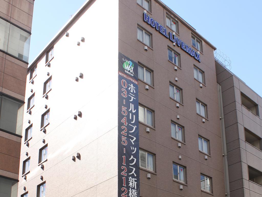 新桥利夫马克斯经济型酒店 2* 東京都